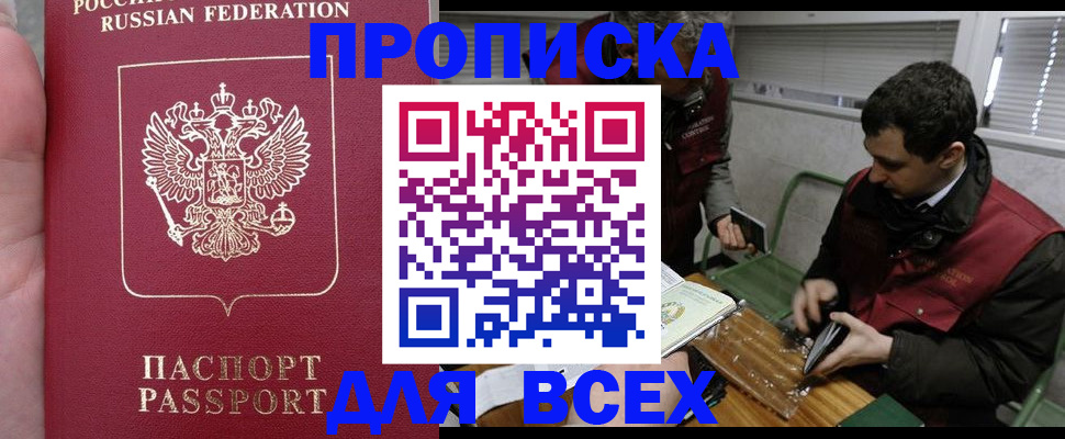 временная регистрация госуслуги в Грязях