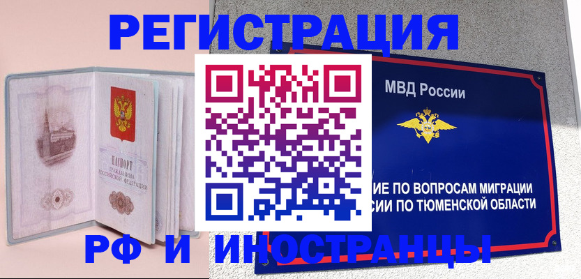 прописка для кредита в Грязях