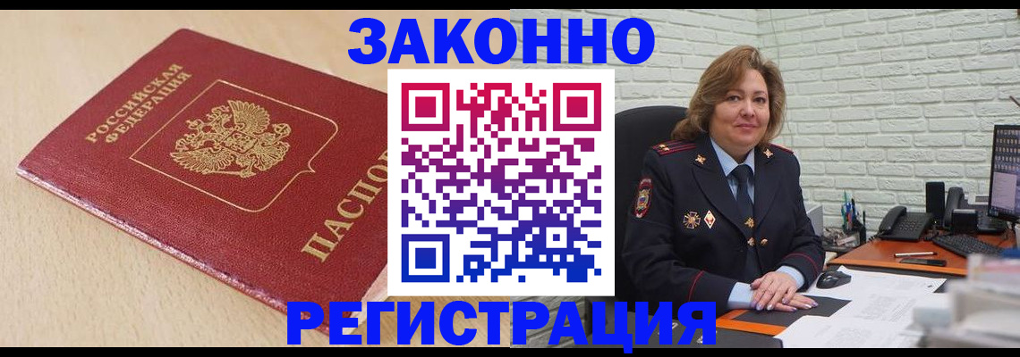 где прописаться в Грязях