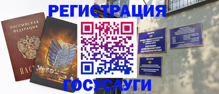 прописка 2025 в Грязях